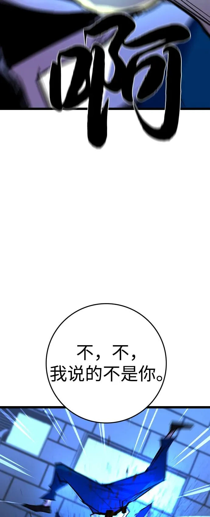 第2季 第116话 第124页