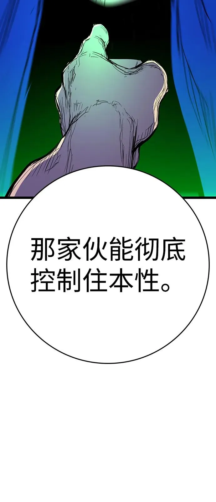 第2季 第116话 第130页