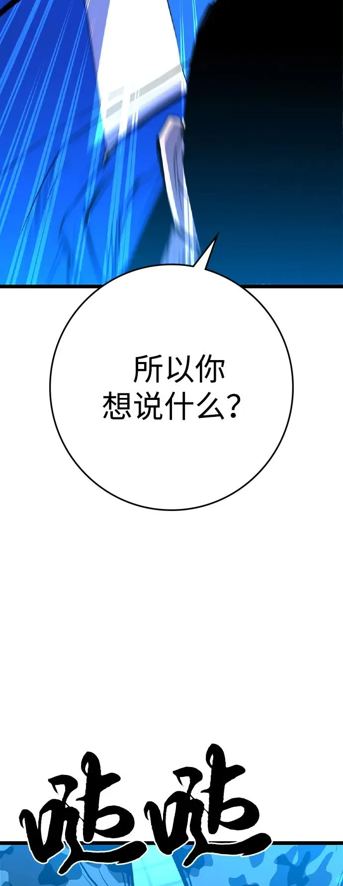 第2季 第116话 第132页