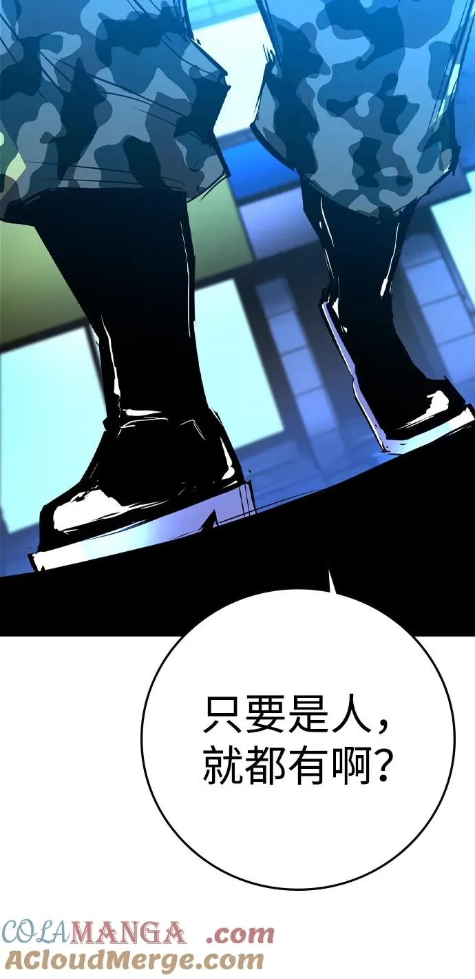 第2季 第116话 第133页