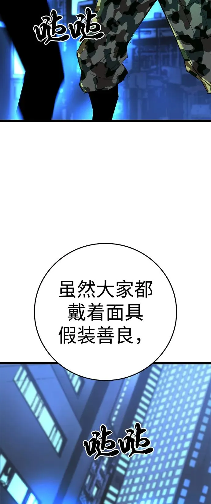 第2季 第116话 第135页