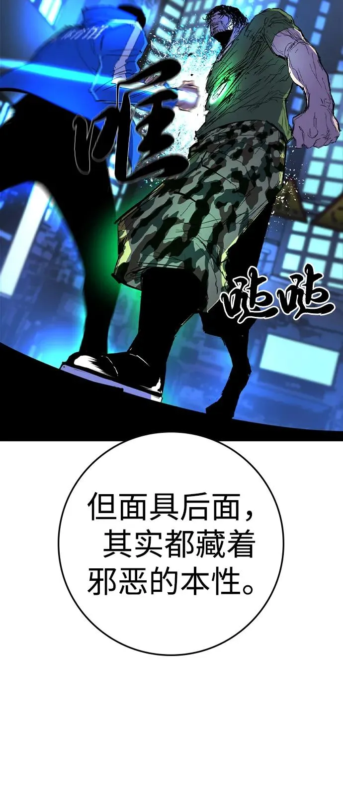 第2季 第116话 第136页