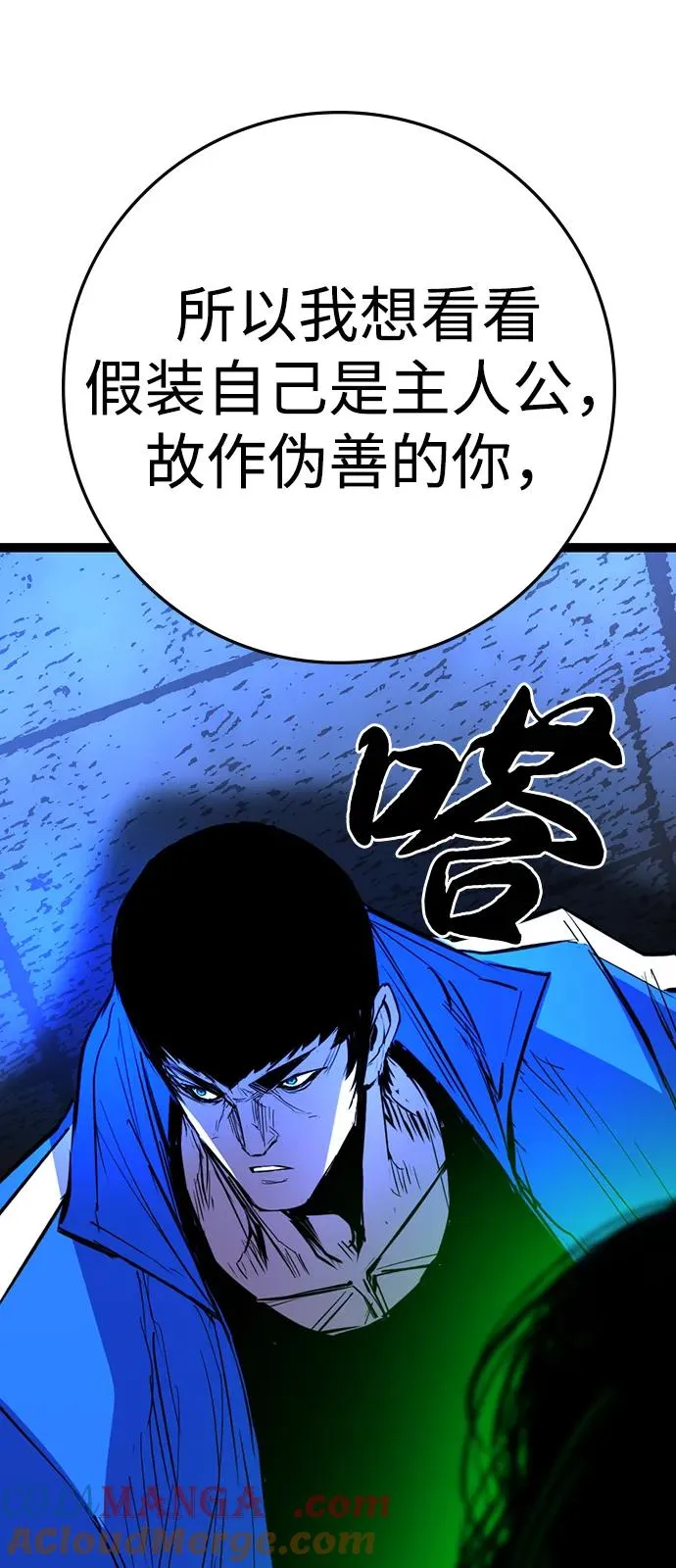 第2季 第116话 第137页