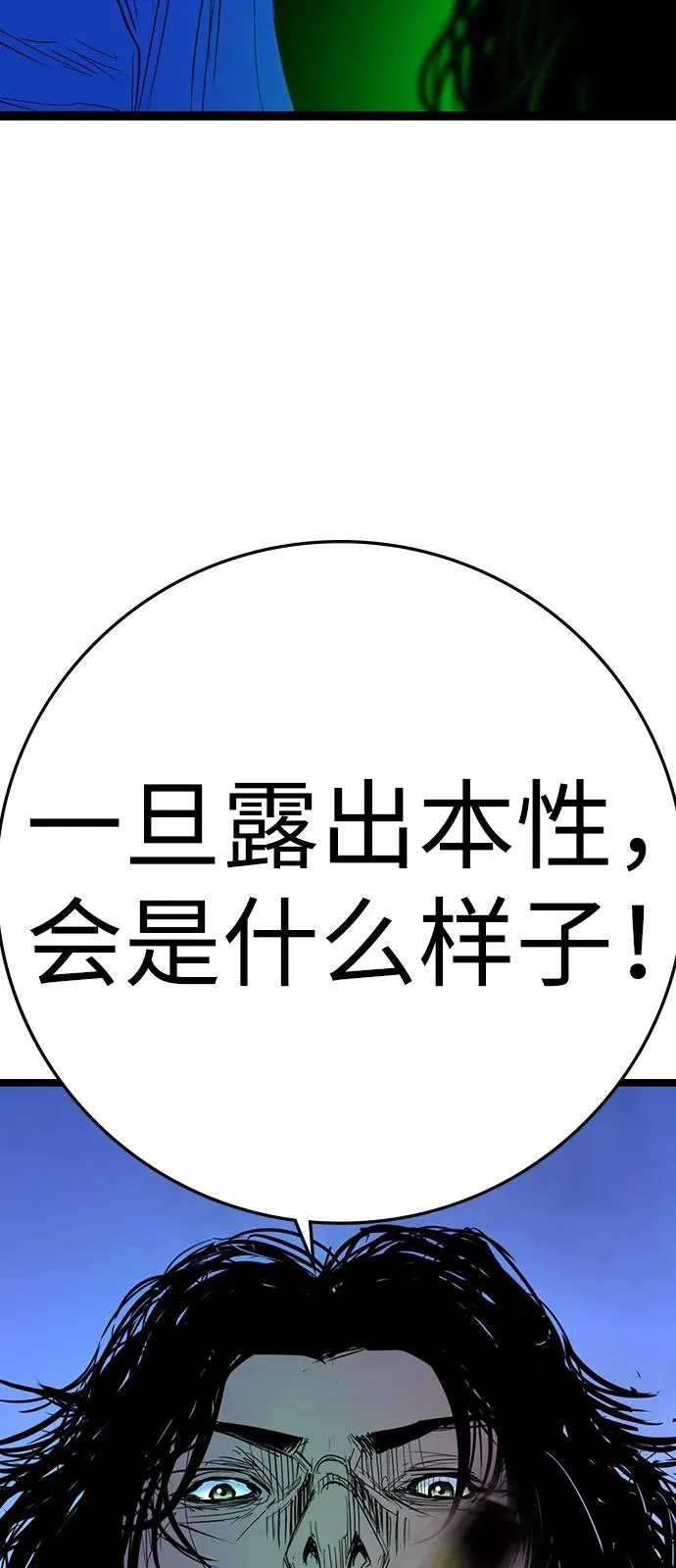 第2季 第116话 第138页