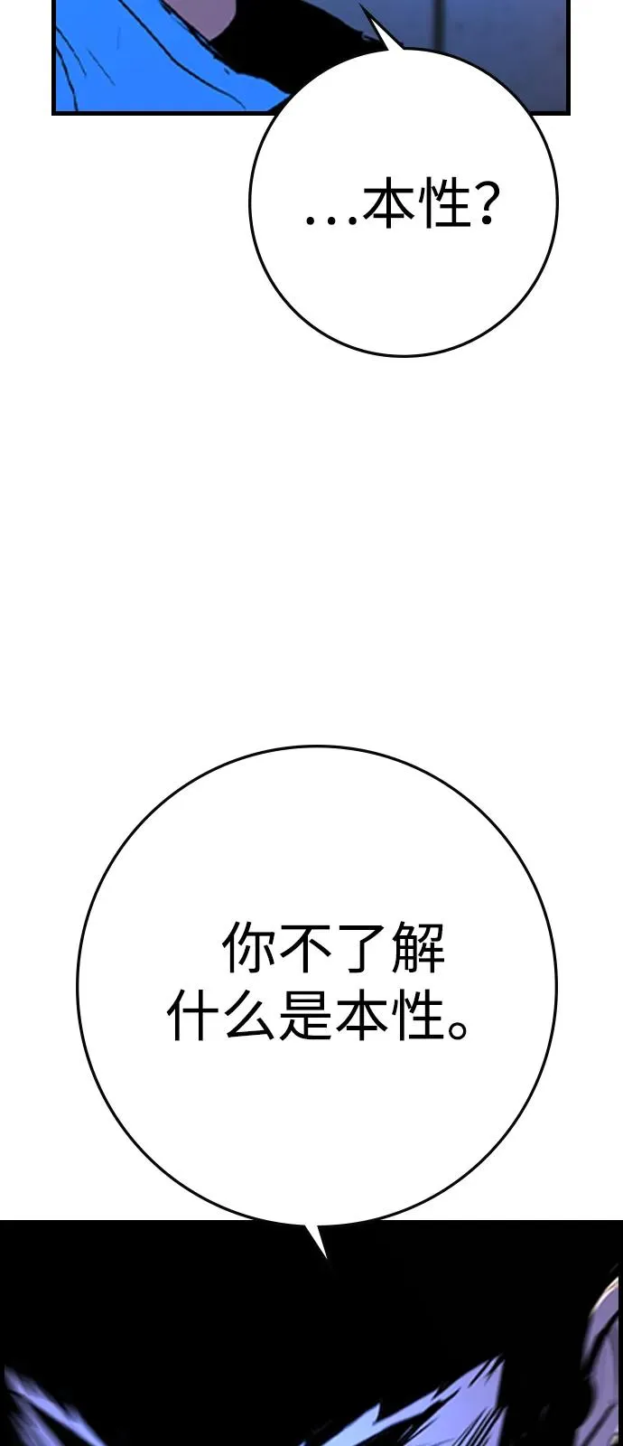 第2季 第116话 第140页