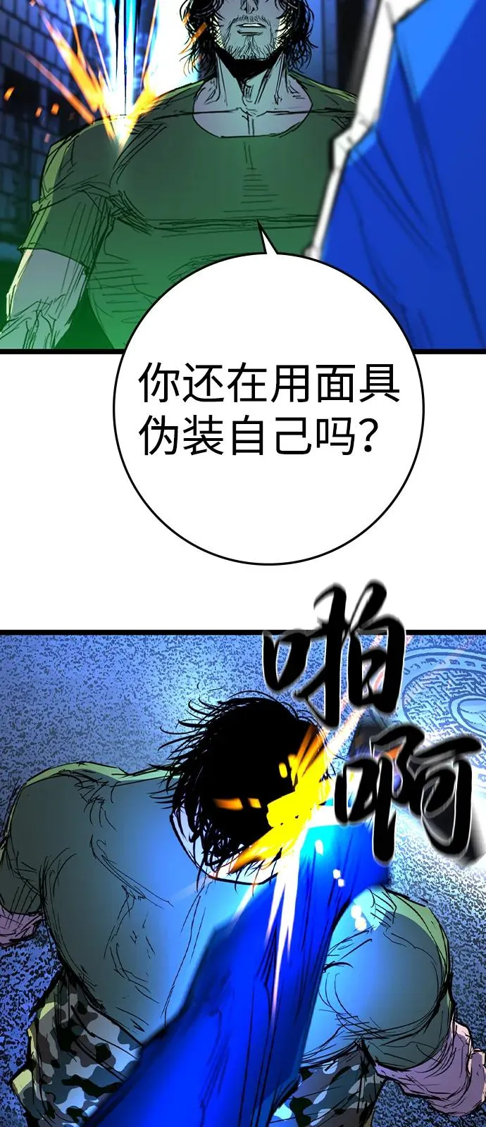 第2季 第116话 第142页