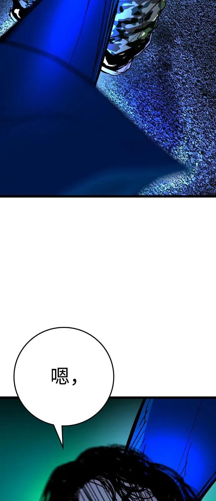 第2季 第116话 第143页
