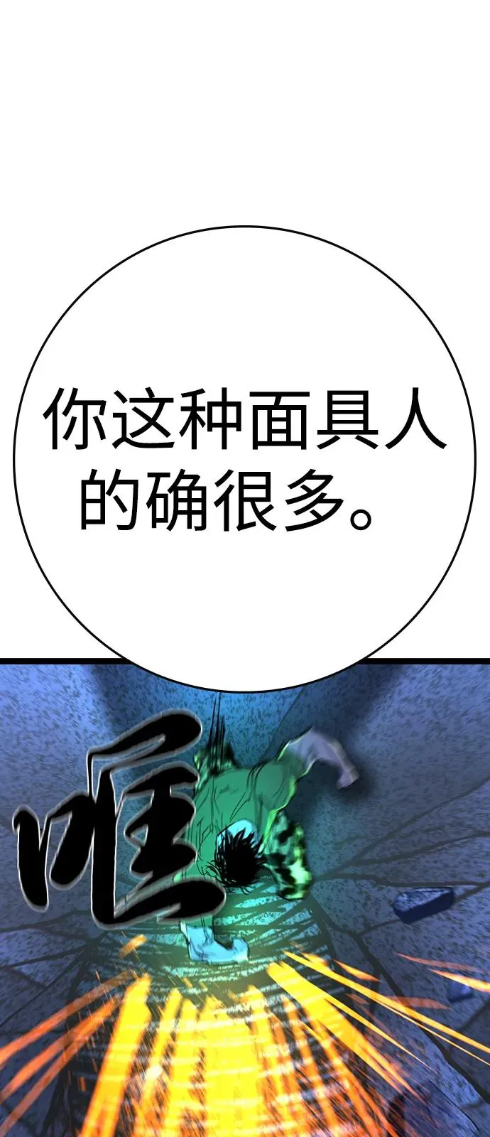 第2季 第116话 第146页