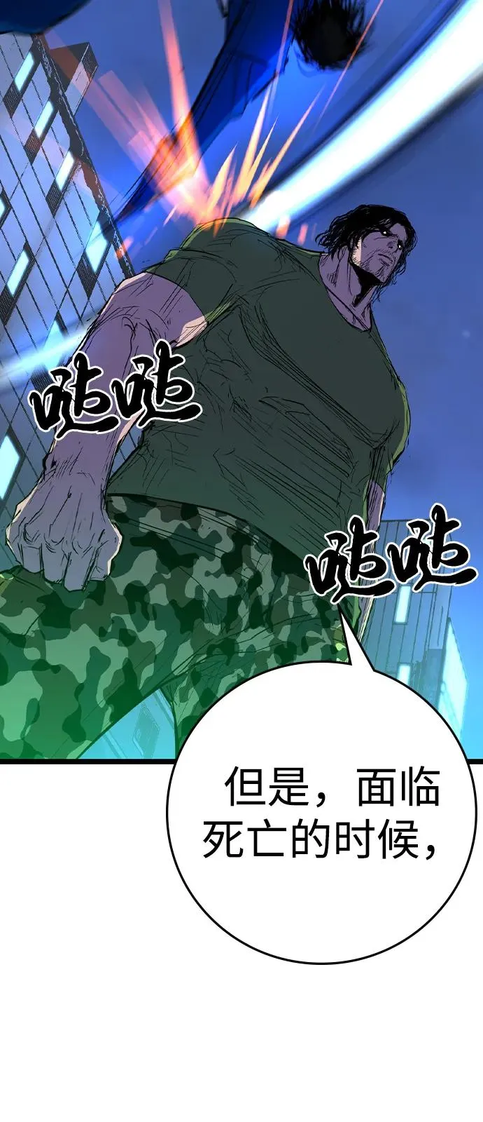 第2季 第116话 第150页