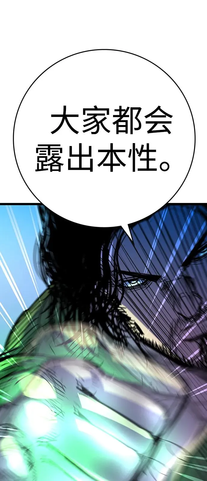 第2季 第116话 第151页