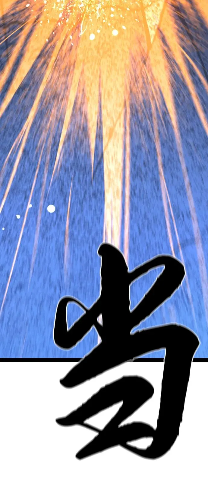 第2季 第116话 第154页