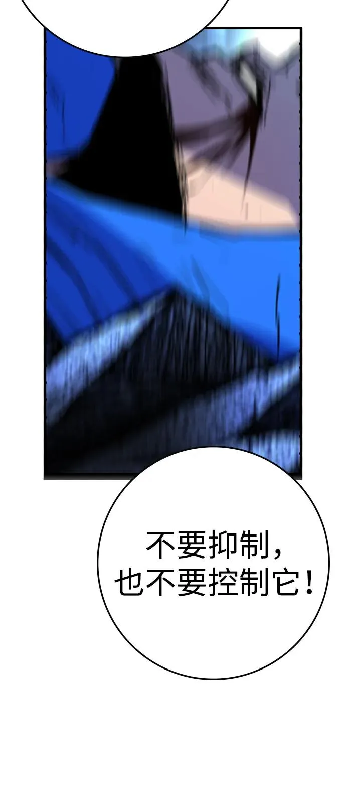 第2季 第116话 第159页