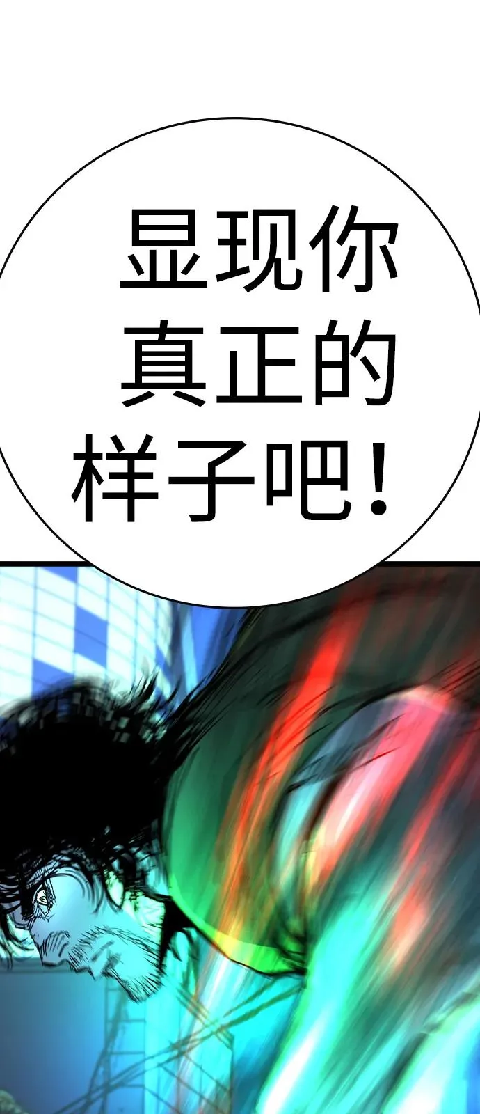第2季 第116话 第160页