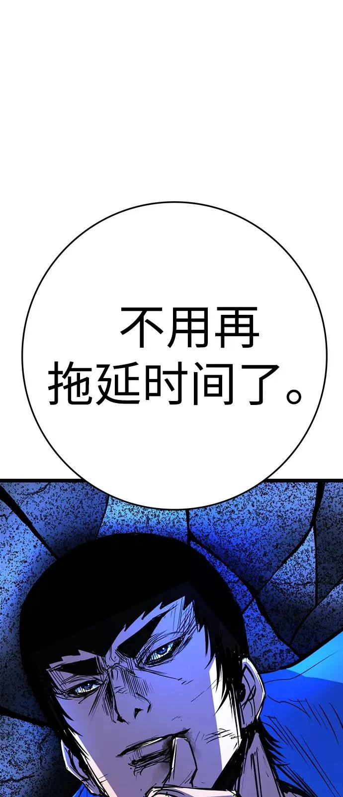 第2季 第116话 第164页