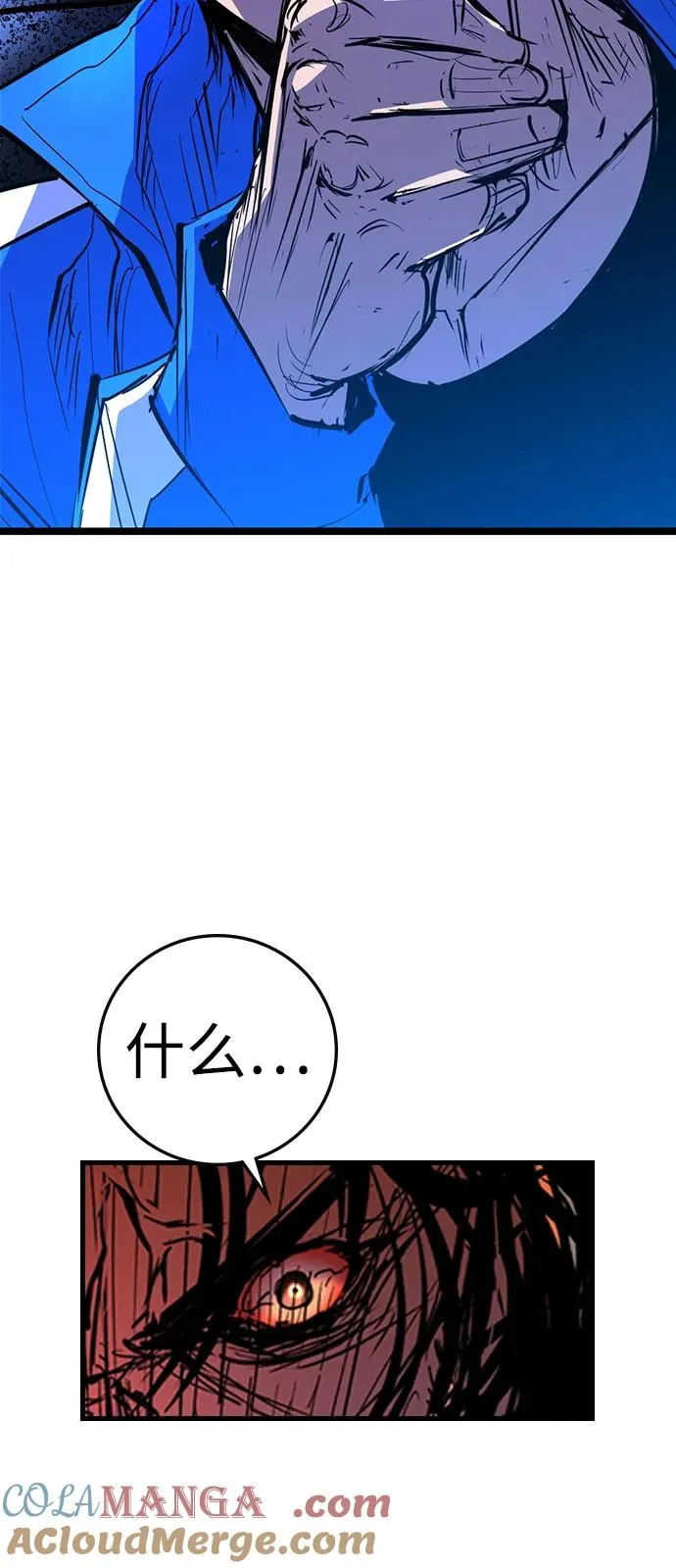 第2季 第116话 第165页