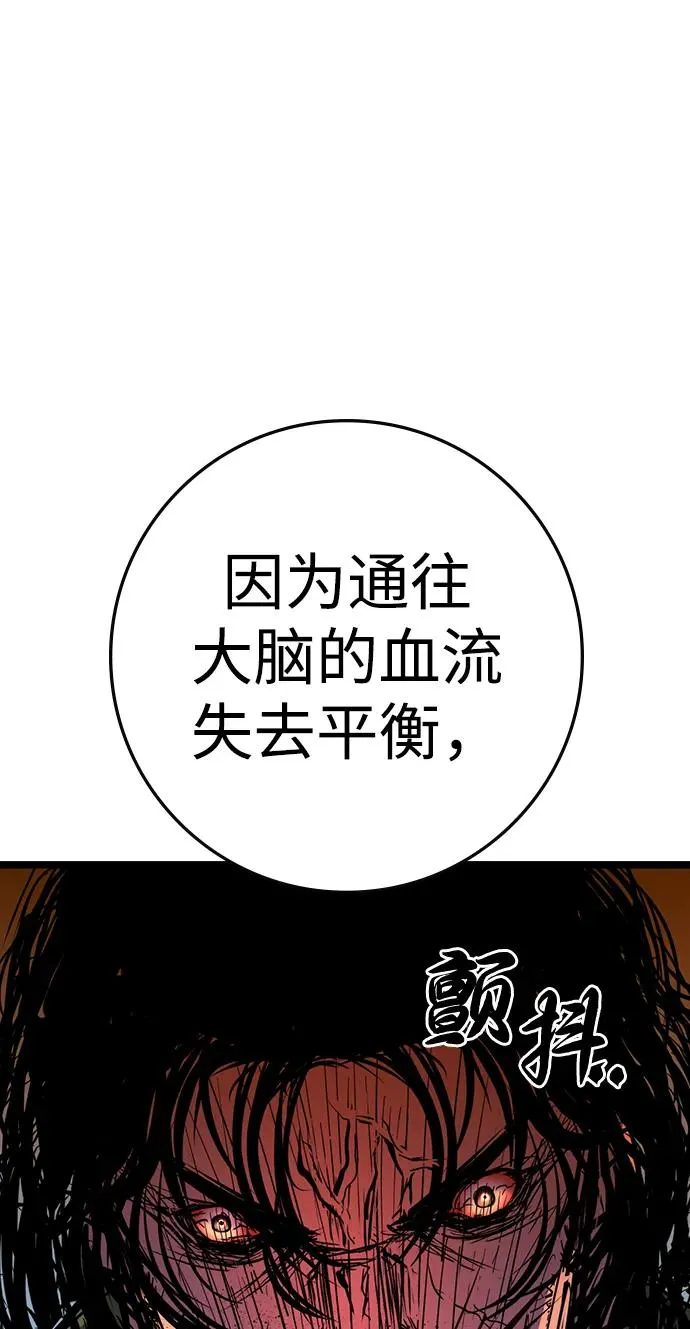 第2季 第116话 第172页