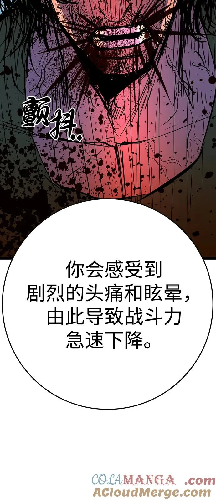第2季 第116话 第173页