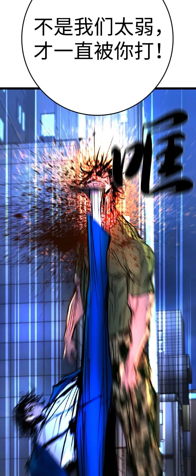 第2季 第116话 第175页