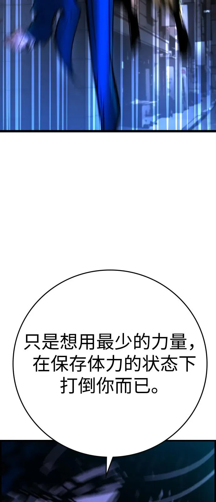 第2季 第116话 第176页