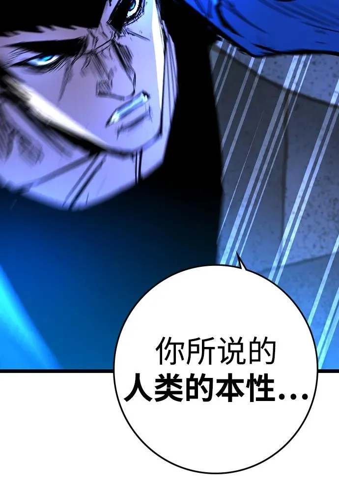 第2季 第116话 第179页