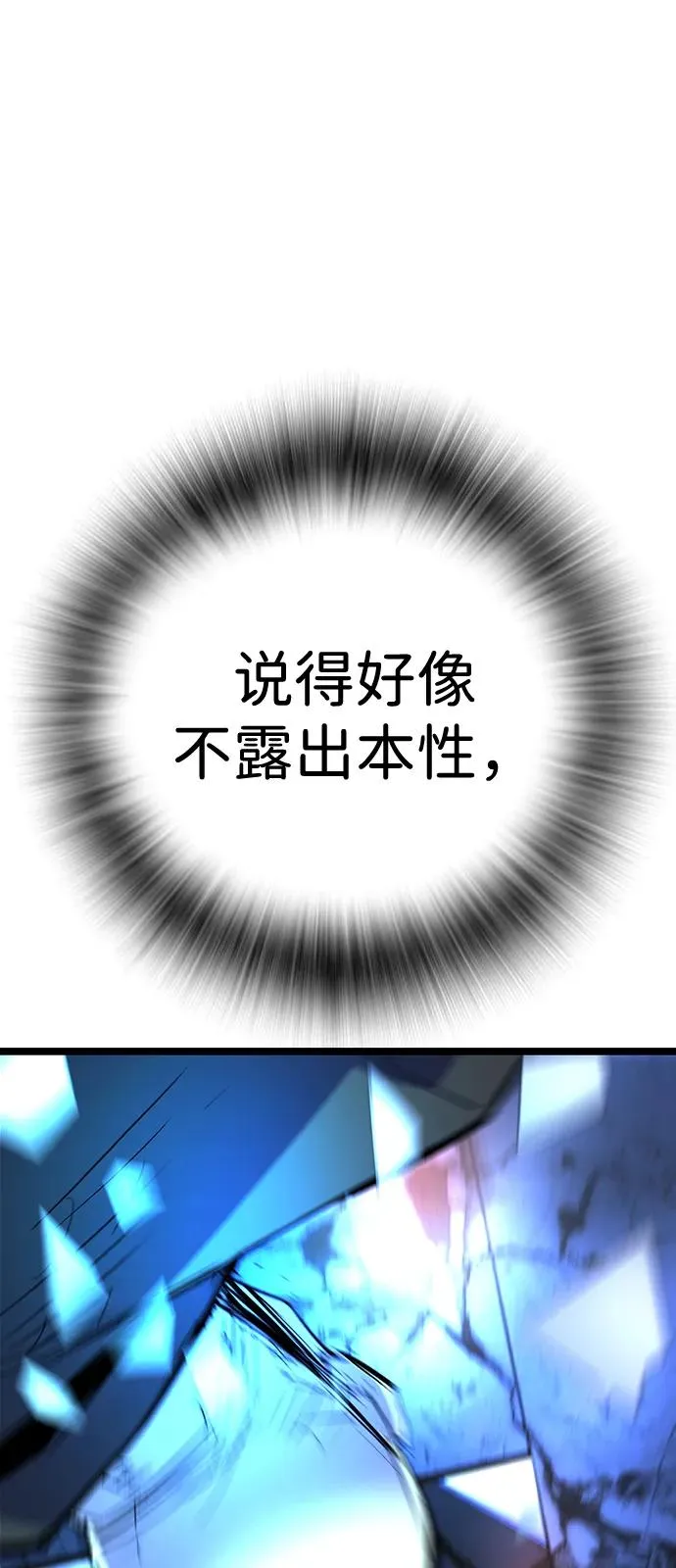 第2季 第116话 第180页