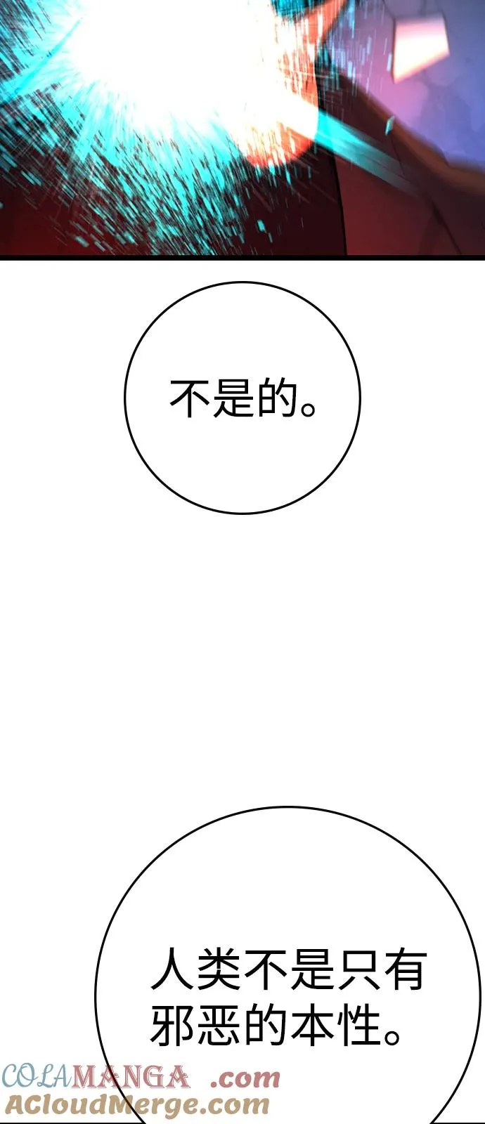 第2季 第116话 第185页