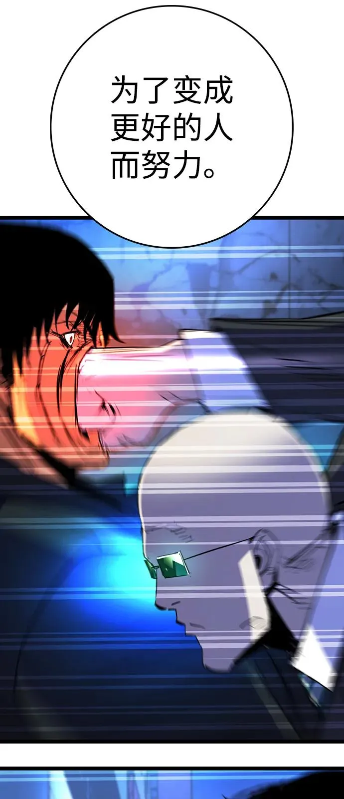 第2季 第116话 第188页