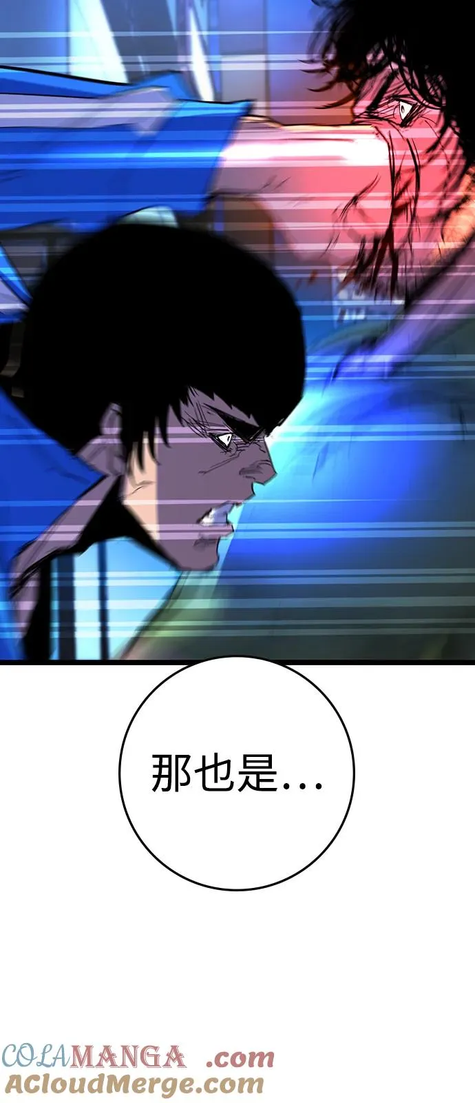 第2季 第116话 第189页