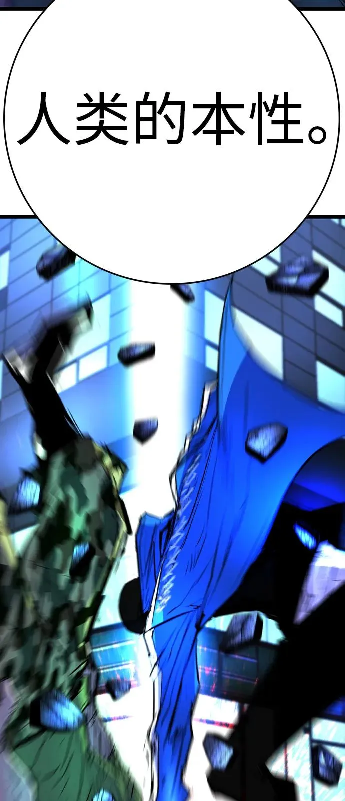 第2季 第116话 第191页