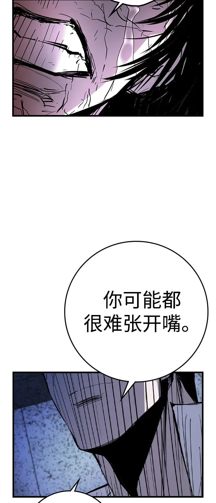第2季 第117话 第3页