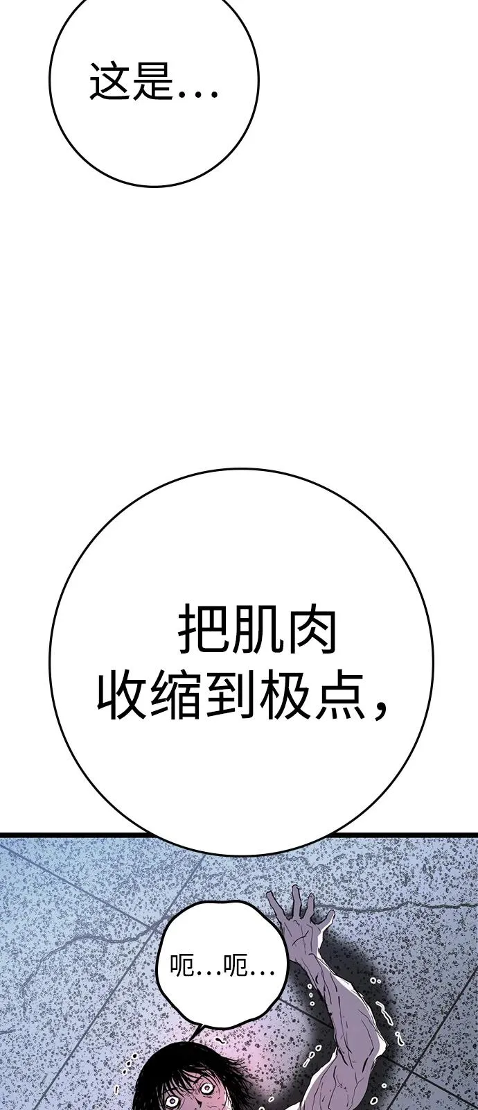 第2季 第117话 第4页