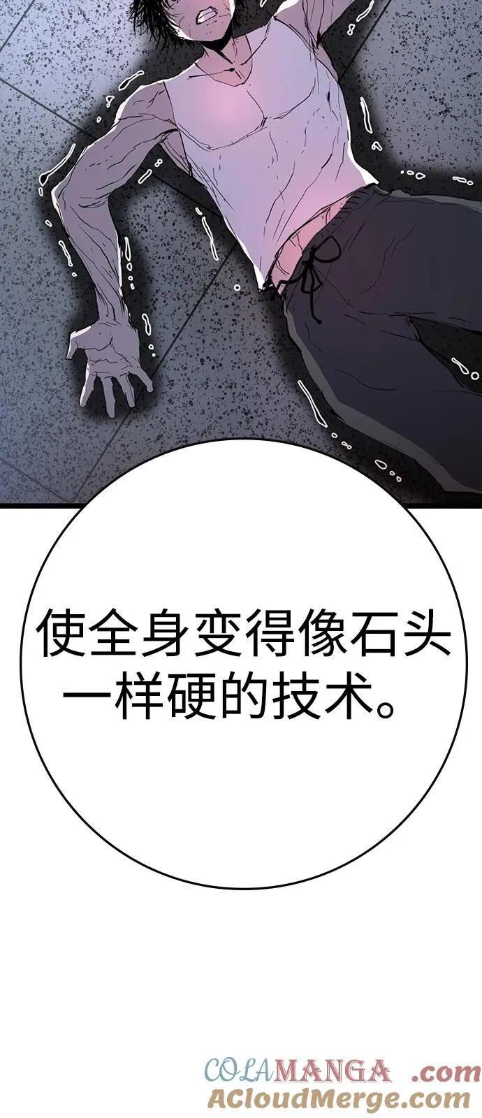 第2季 第117话 第5页