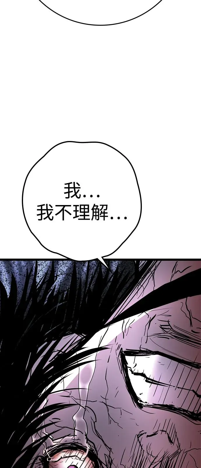 第2季 第117话 第8页