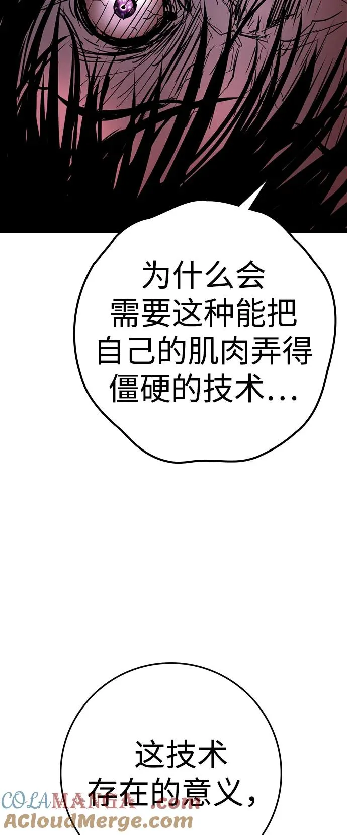 第2季 第117话 第9页