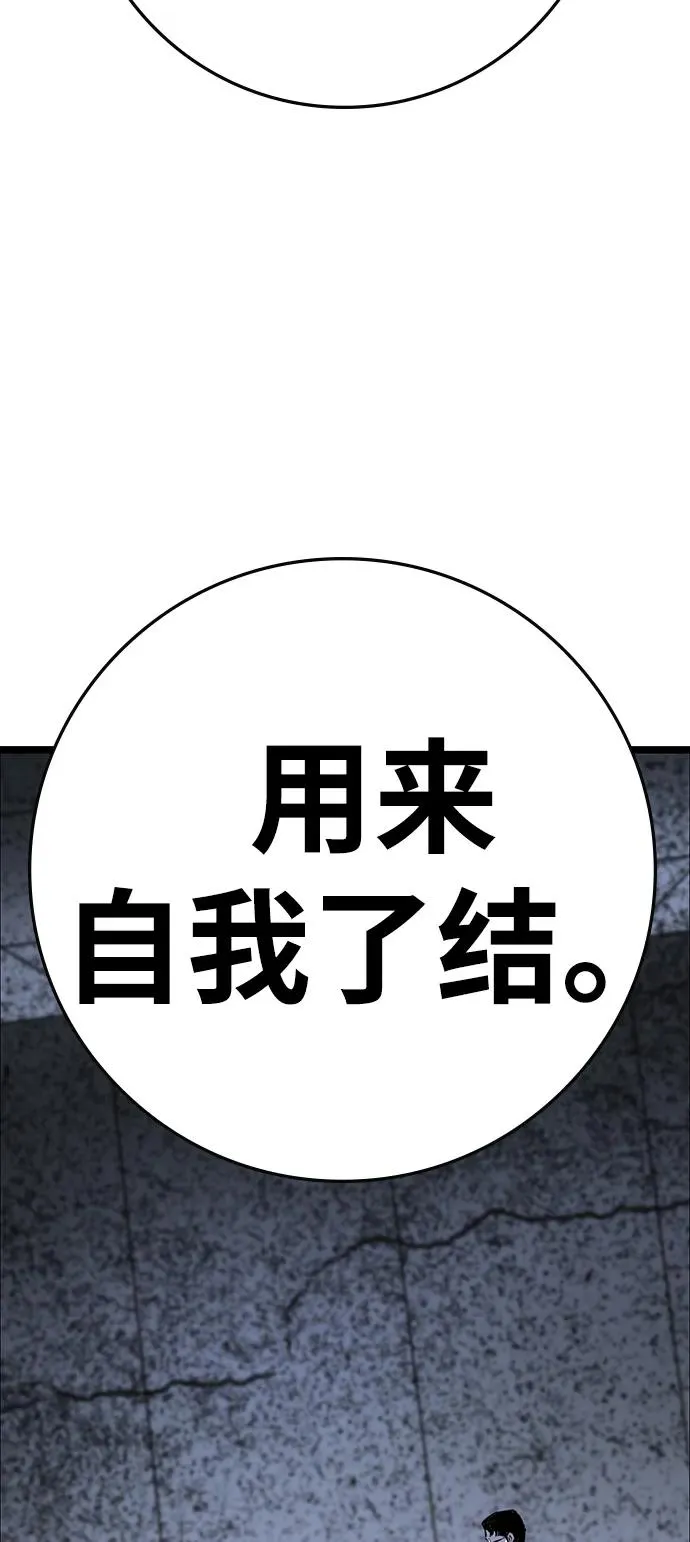第2季 第117话 第11页