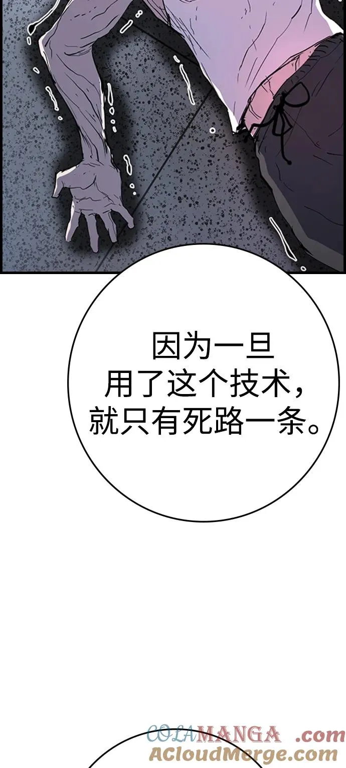 第2季 第117话 第13页