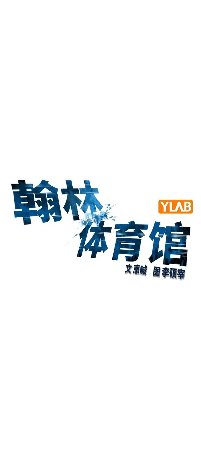 第2季 第117话 第16页