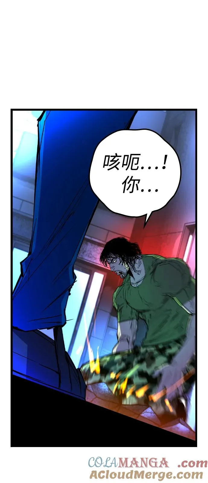 第2季 第117话 第17页