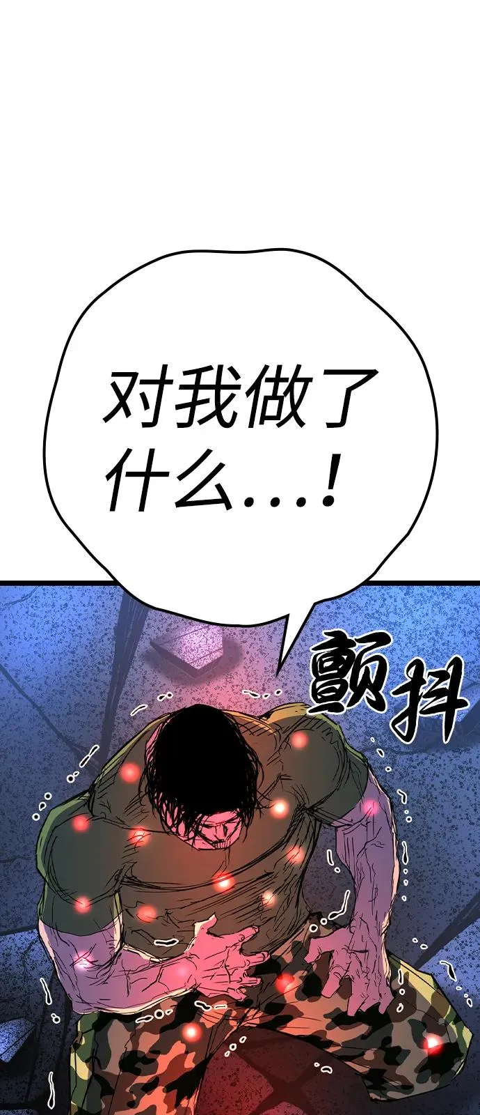 第2季 第117话 第18页