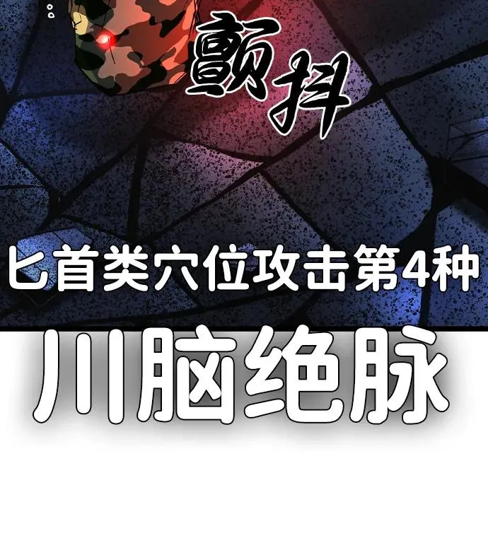 第2季 第117话 第19页