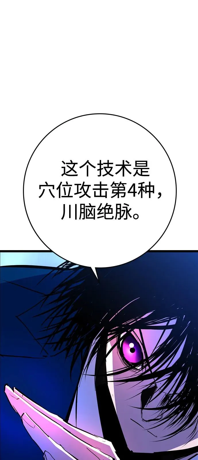 第2季 第117话 第20页