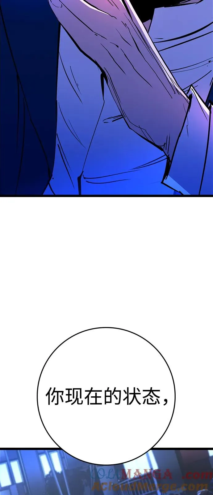 第2季 第117话 第21页