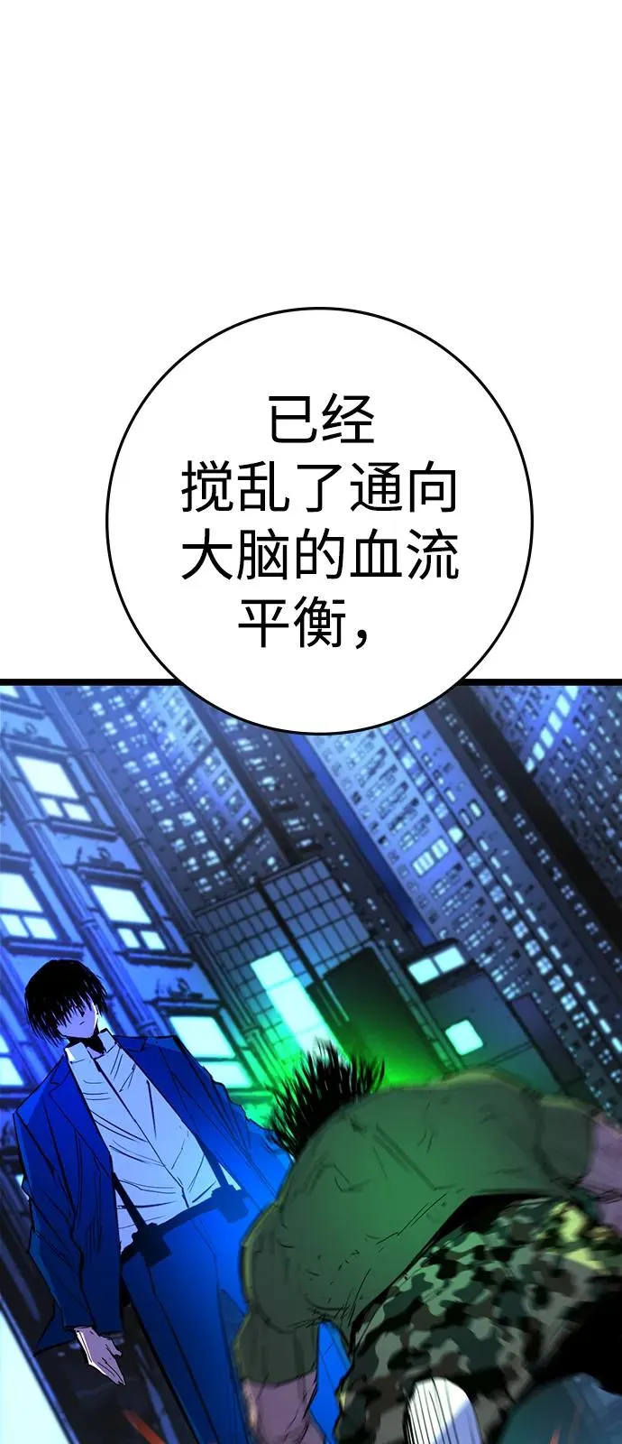 第2季 第117话 第24页