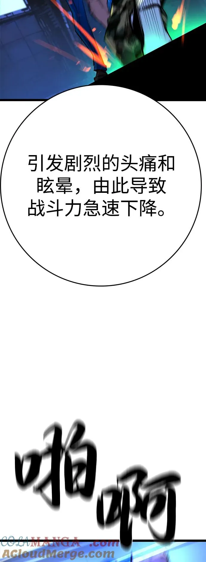 第2季 第117话 第25页