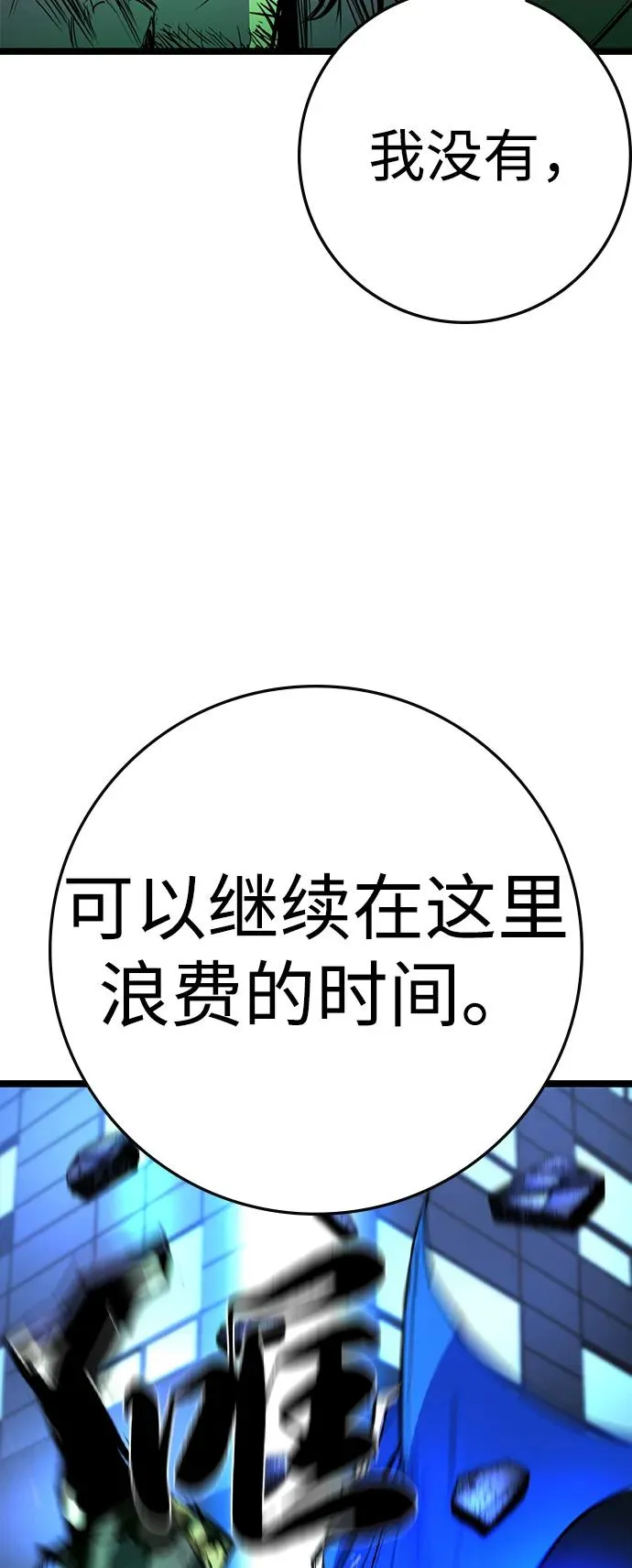 第2季 第117话 第27页