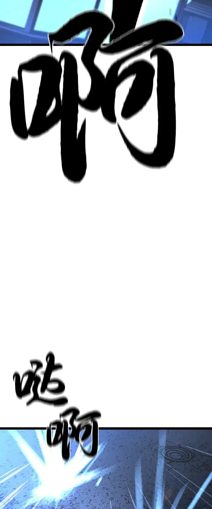 第2季 第117话 第31页