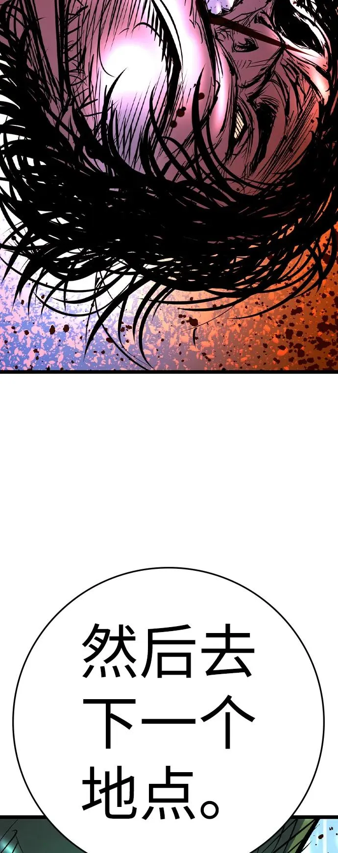 第2季 第117话 第36页
