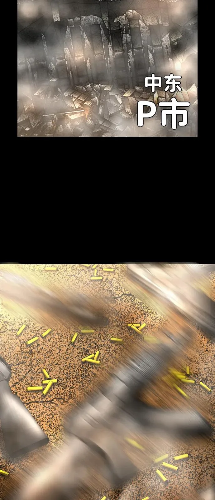 第2季 第117话 第39页