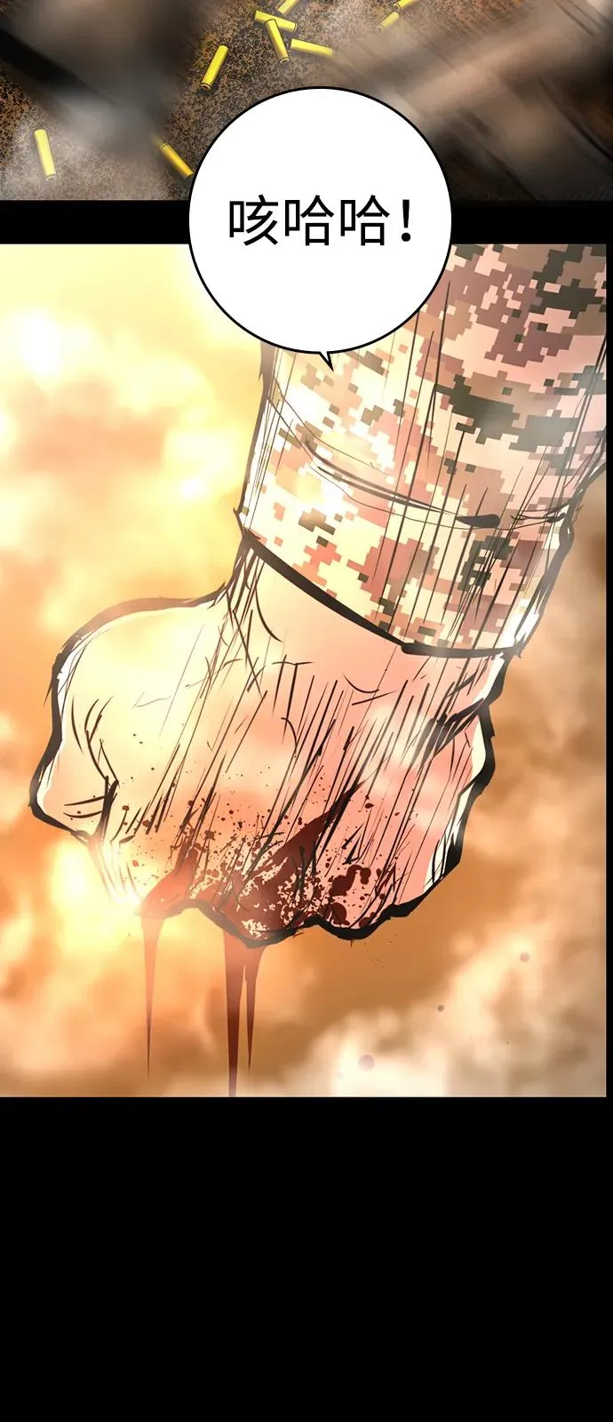 第2季 第117话 第40页