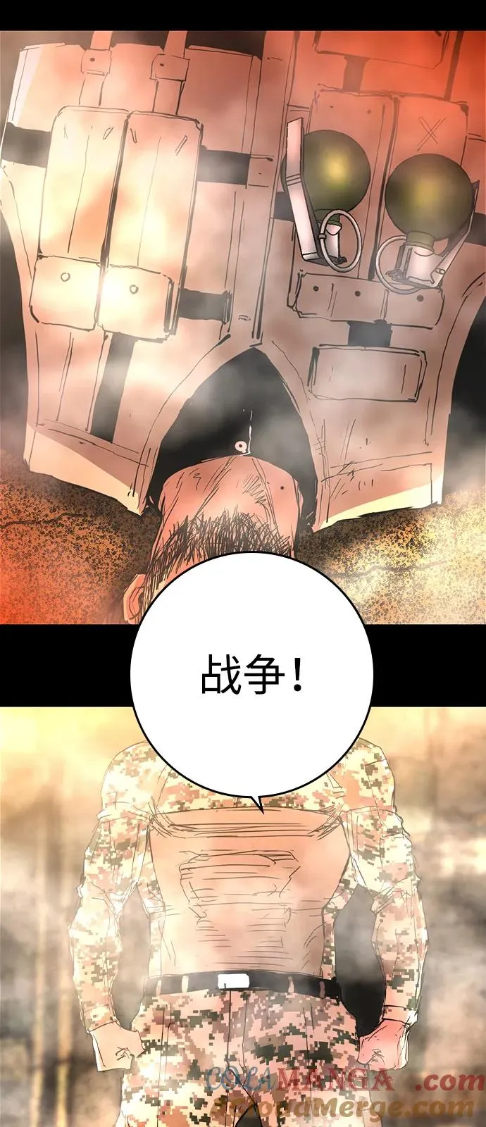 第2季 第117话 第41页